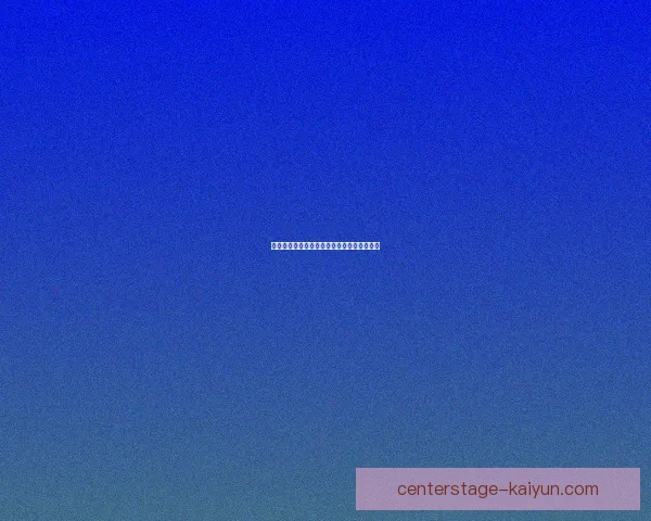 凯泽中路渗透状态回暖，持续强势表现引关注